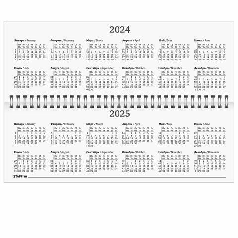 Планинг датированный 2024 285х112 мм, STAFF, гребень, картонная обложка, 64 л., "Символика"
