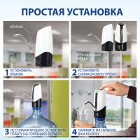 Помпа для воды электрическая SONNEN EWD152W, 1,5 л/мин, 2 РЕЖИМА, АККУМУЛЯТОР, АДАПТЕР, пластик