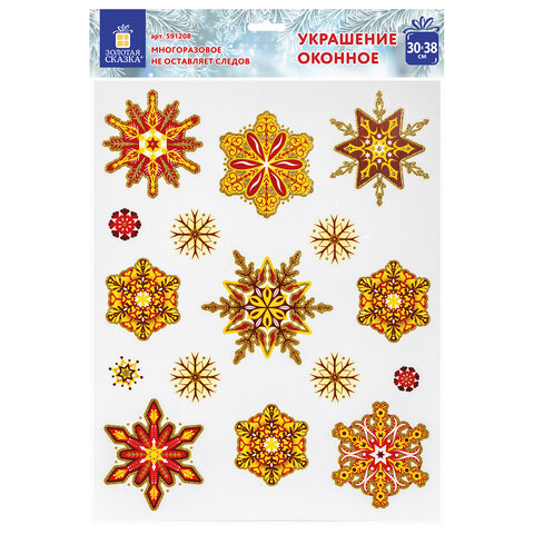 Украшение для окон и стекла Красно-золотые снежинки 2, ЗОЛОТАЯ СКАЗКА, 30х38 см, ПВХ
