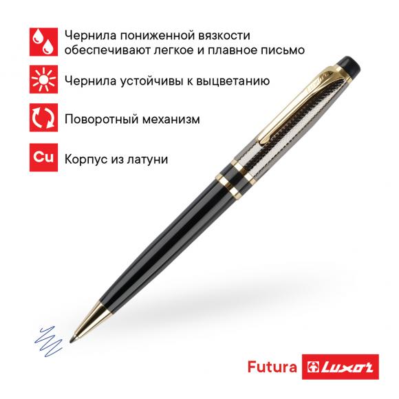 Подарочная ручка шариковая Luxor Futura синяя, 0,7мм, корпус черный/золото, поворотный механизм, в футляре