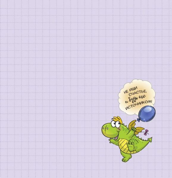 Блокнот 130*130мм 32л скоба ДракоНЯШный (оранжевая обложка)