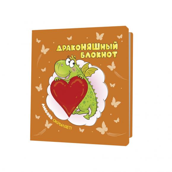 Блокнот 130*130мм 32л скоба ДракоНЯШный (оранжевая обложка)
