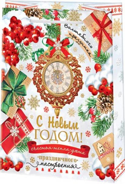 Пакет подарочный бумажный новогодний 18*22*10 см 130гр/м С новым годом