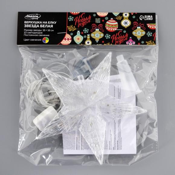 Звезда на новогоднюю ёлку светодиодная 16 см, 10 LED, провод 2 метра, 220 В, свечение мульти