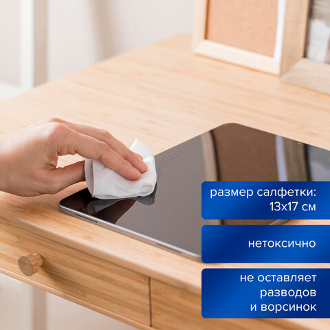 Салфетки для экранов всех типов и пластика BRAUBERG с ароматом "АСТРА", в тубе 100 шт., влажные