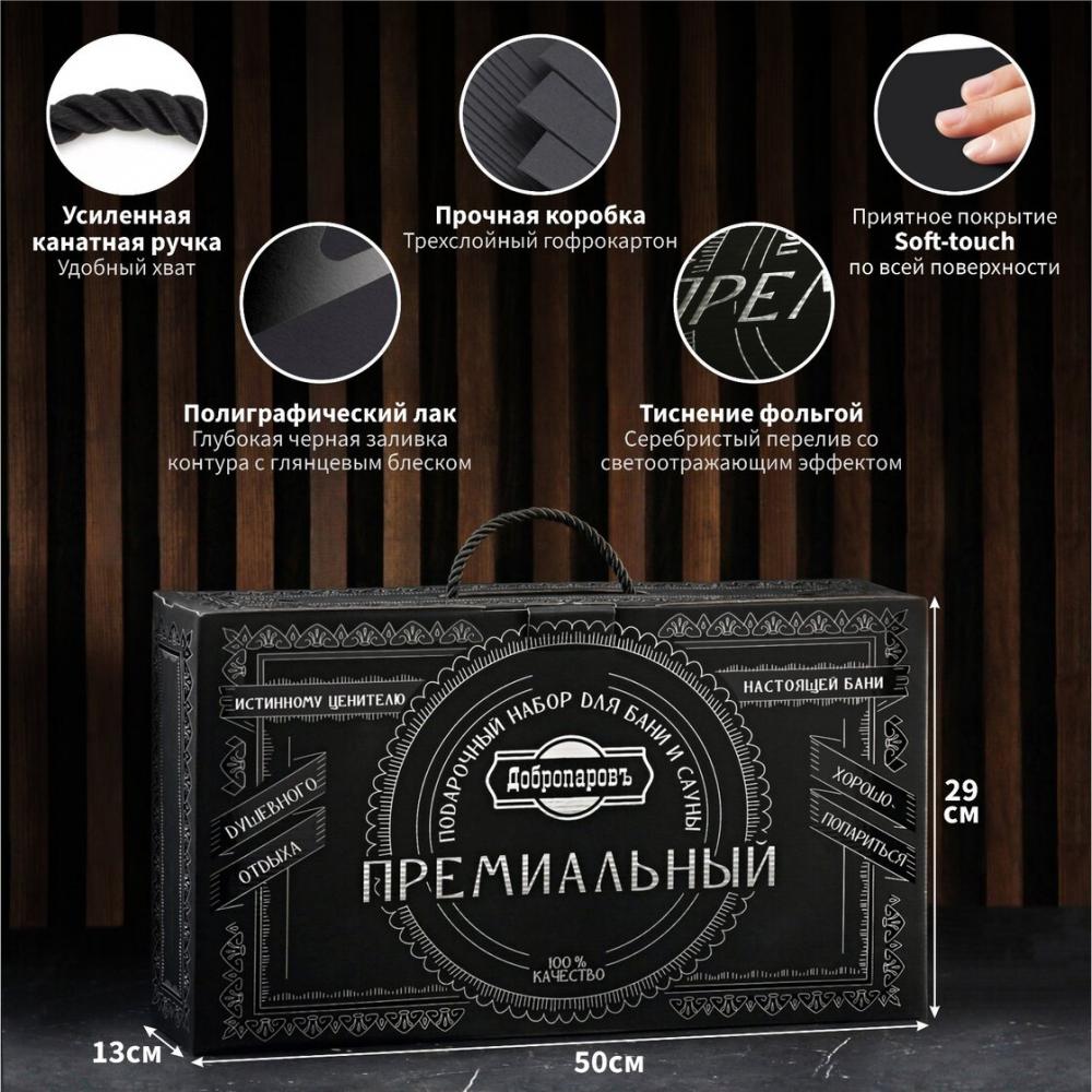 Набор подарочный для бани  Настоящему банщику. Буденовка. 8 в 1