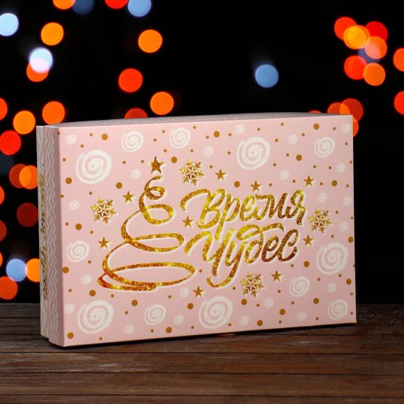 Подарочная коробка 30х20х7 см Время чудес, сборная