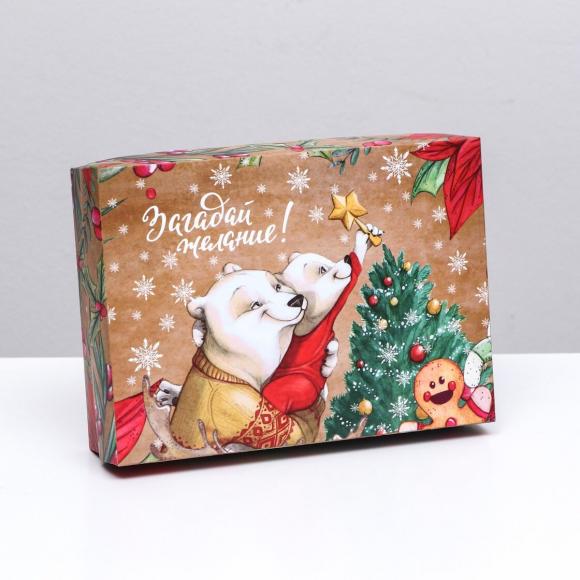 Подарочная коробка новогодняя Угадай желание, 21 х 15 х 5,7 см, UPAK LAND