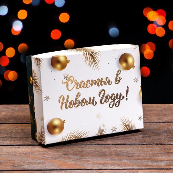 Подарочная коробка Счастья в Новом году, 16,5 х 12,5 х 5,2 см