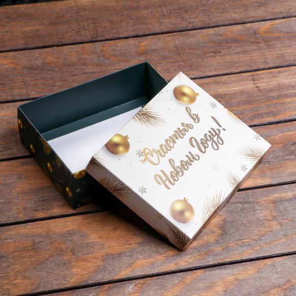 Подарочная коробка Счастья в Новом году, 16,5 х 12,5 х 5,2 см