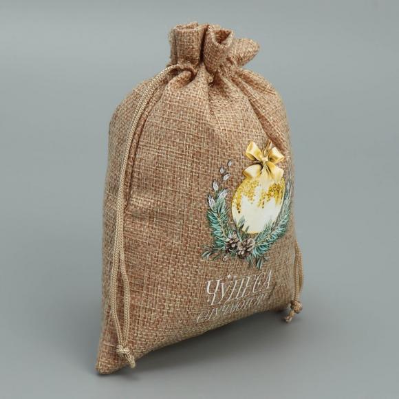 Подарочный мешочек тканевый Чудеса случаются, 13 х 18 см +- 1.5 см