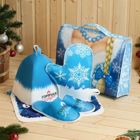 Подарочный набор банный в портфеле Горячая снегурочка, Банная забава