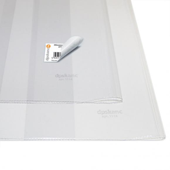 Обложка для учебников и тетрадей универсальная 302*580мм, ПВХ, плотность 120мкм, прозрачная, ДПС 1245.1