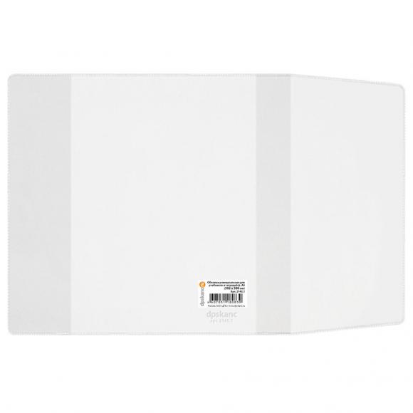 Обложка для учебников и тетрадей универсальная 302*580мм, ПВХ, плотность 120мкм, прозрачная, ДПС 1245.1