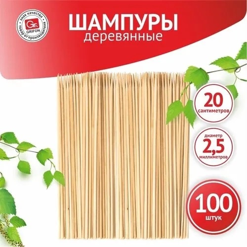 Шашлычные палочки 20см деревянные (шампуры березовые) 100шт/уп