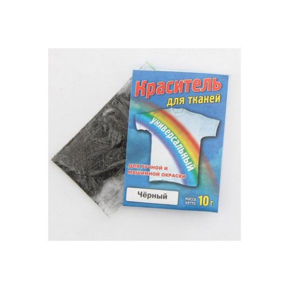 Краситель для тканей универсальный, черный, 10 гр.