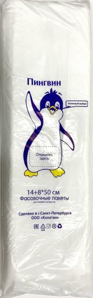 Пингвин пакеты фасовочные 22см*50см под рыбу/багет