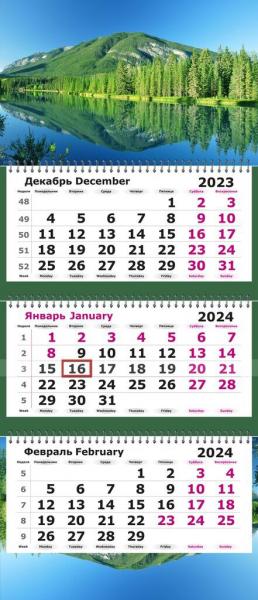 Календарь на 2024-2025 г. ПЕРЕВЕРТЫШ, Трио Пейзаж