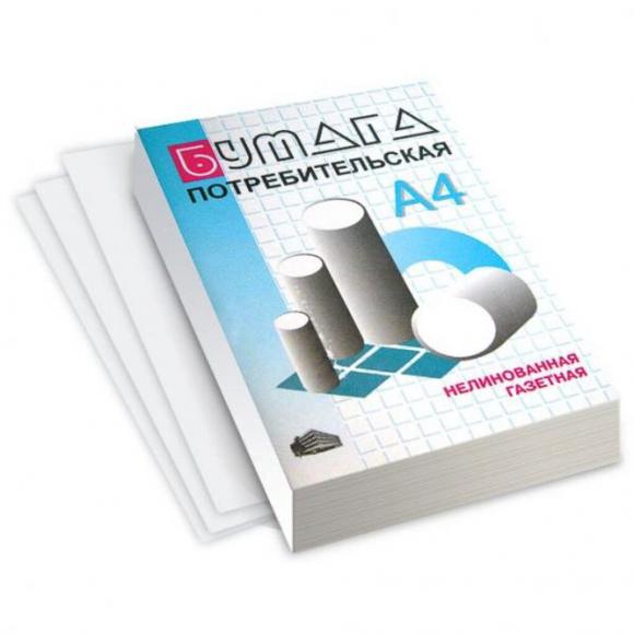 Бумага газетная писчая потребительская А4 плотность 48г/м2, 250 листов, БД-047