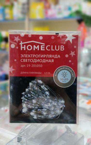Гирлянда новогодняя 5 метров, 50 LED мини-диодов, Homeclub, IP20, питание от батареек АА
