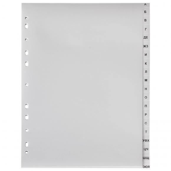 Разделитель пластиковый  А4 алфавитный А-Я 20 листов, серый, ОФИСМАГ