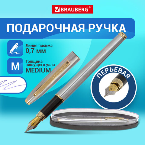 Ручка перьевая синяя, корпус серебристый с золотистыми деталями, BRAUBERG Brioso