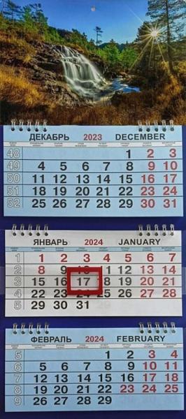 Календарь квартальный МАЛЫЙ на 2024г. 3 блока, 3 гребня, Водопад в лесу