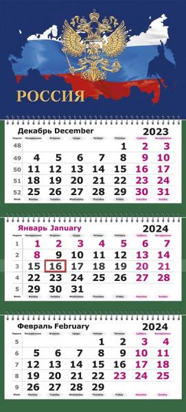 Календарь квартальный на 2024г, 3 блока, 3 гребня, Госсимволика. Новая карта
