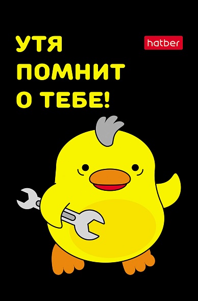 Блокнот А7 48л клеевой УтяКря клетка, 3-х цветный блок, Hatber