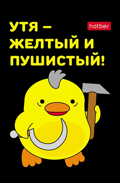 Блокнот А7 48л клеевой УтяКря клетка, 3-х цветный блок, Hatber