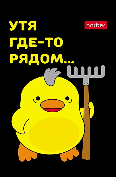 Блокнот А7 48л клеевой УтяКря клетка, 3-х цветный блок, Hatber