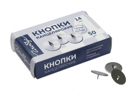 Кнопки 14мм (50шт) картонная упаковка, Globus
