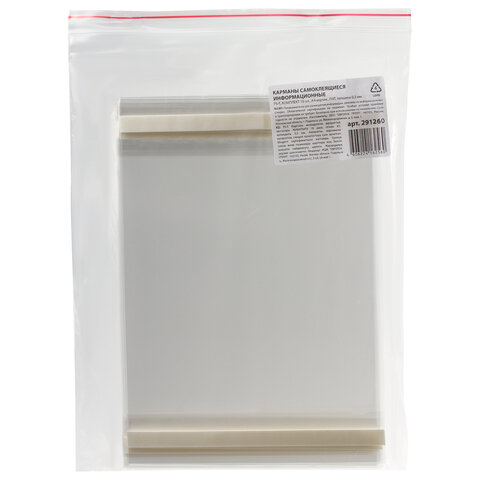 Карманы А4 самоклеящиеся вертикальные информационные PS-T 1 шт.