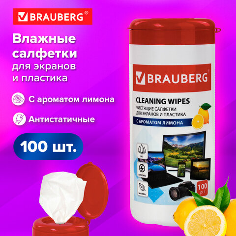 Салфетки влажные для экранов, мониторов и пластика BRAUBERG с ароматом Лимона,100 шт.