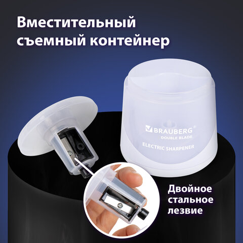 Точилка электрическая BRAUBERG DOUBLE BLADE WHITE, двойное лезвие