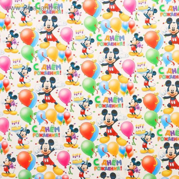 Бумага упаковочная глянцевая С днем рождения, Микки Маус, 70x100 см