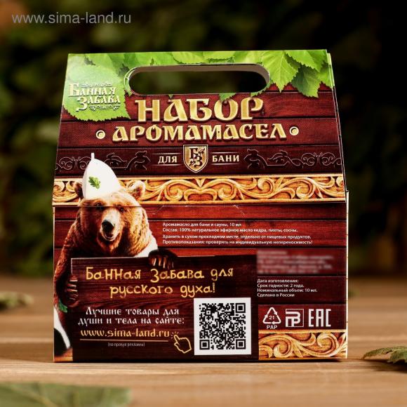 Набор аромамасел Здоровый дух (кедр, пихта, сосна) 3 эфирных аромамасла по 10мл.