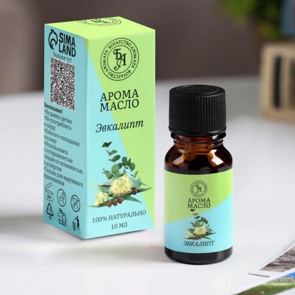 Аромамасло Эвкалипт, 10 мл, Богатство Аромата