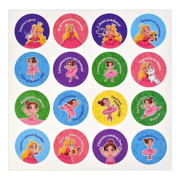 Альбом наклеек-раскрасок Наклейки поздравительные, 21*21см, 4 листа, Для любого праздника