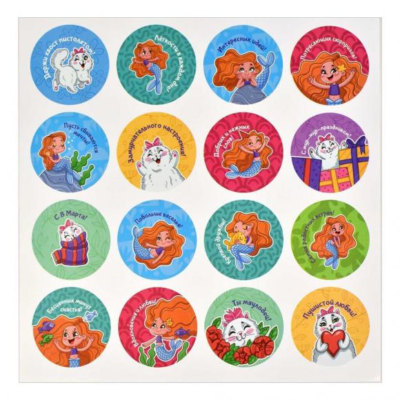 Альбом наклеек-раскрасок Наклейки поздравительные, 21*21см, 4 листа, Для любого праздника