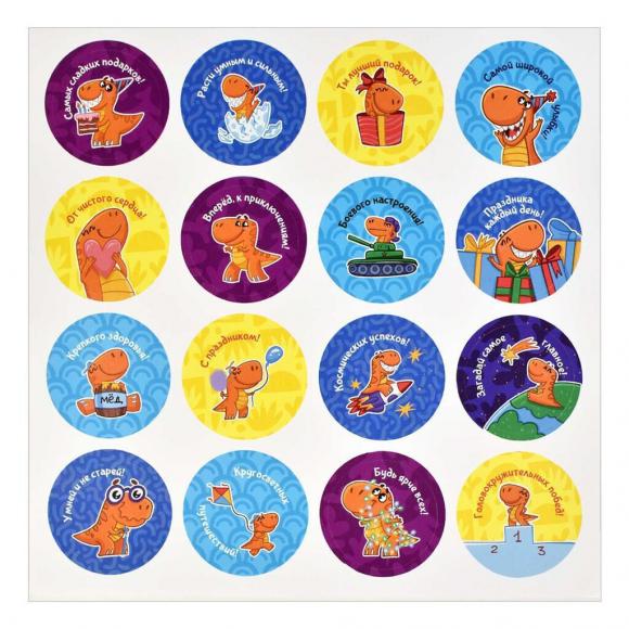 Альбом наклеек-раскрасок Наклейки поздравительные, 21*21см, 4 листа, Для любого праздника