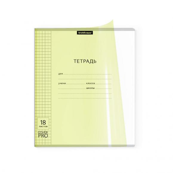 ErichKrause тетрадь в клетку 18листов А5, пластиковая обложка Классика CoverPrо Neon, желтый