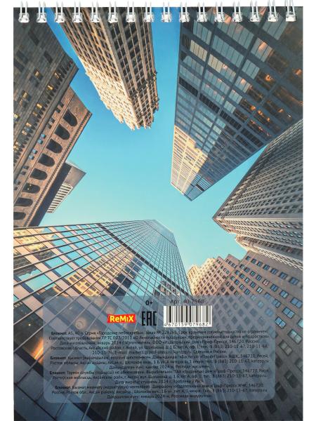 Блокнот А5 40л гребень "Городские небоскребы" клетка