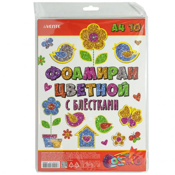 Фоамиран набор А4 10 листов, 10 цветов, толщина 2мм, с блестками