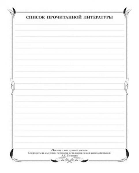 Читательский дневник 24 листа А5, скоба, Кот-читатель, Hatber