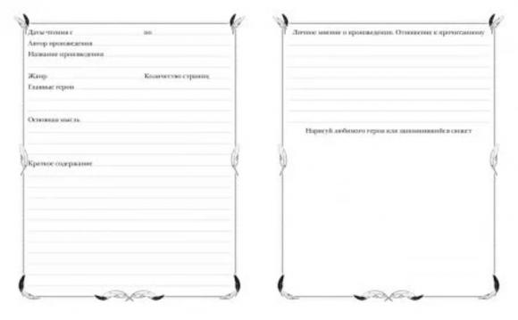 Читательский дневник 24 листа А5, скоба, Кот-читатель, Hatber