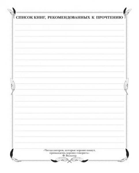 Читательский дневник 24 листа А5, скоба, Кот-читатель, Hatber