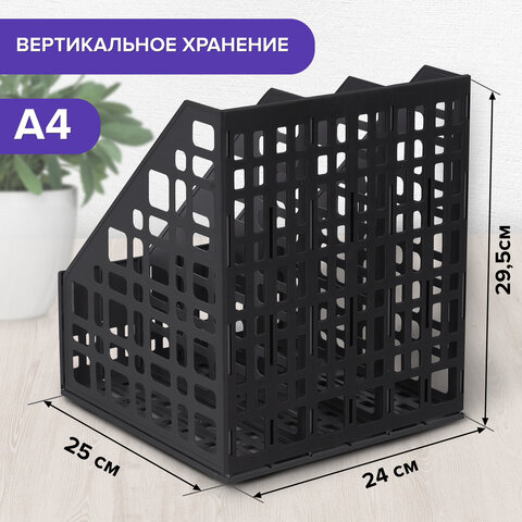 Лоток вертикальный для бумаг BRAUBERG MAXI Plus, 240 мм, 3 отделения, сетчатый, сборный, черный