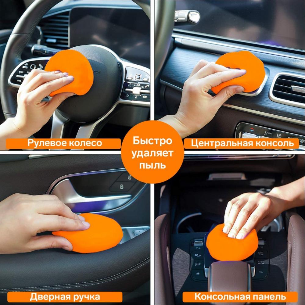 Очиститель гелевый лизун, оранжевый, 100 г