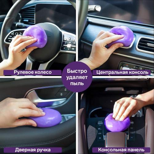 Очиститель гелевый лизун, фиолетовый, 100 г